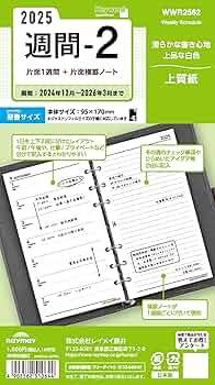 恵美追加リフィル Amazon.co.jp: レイメイ藤井 手帳 システム手帳 リフィル 2025年