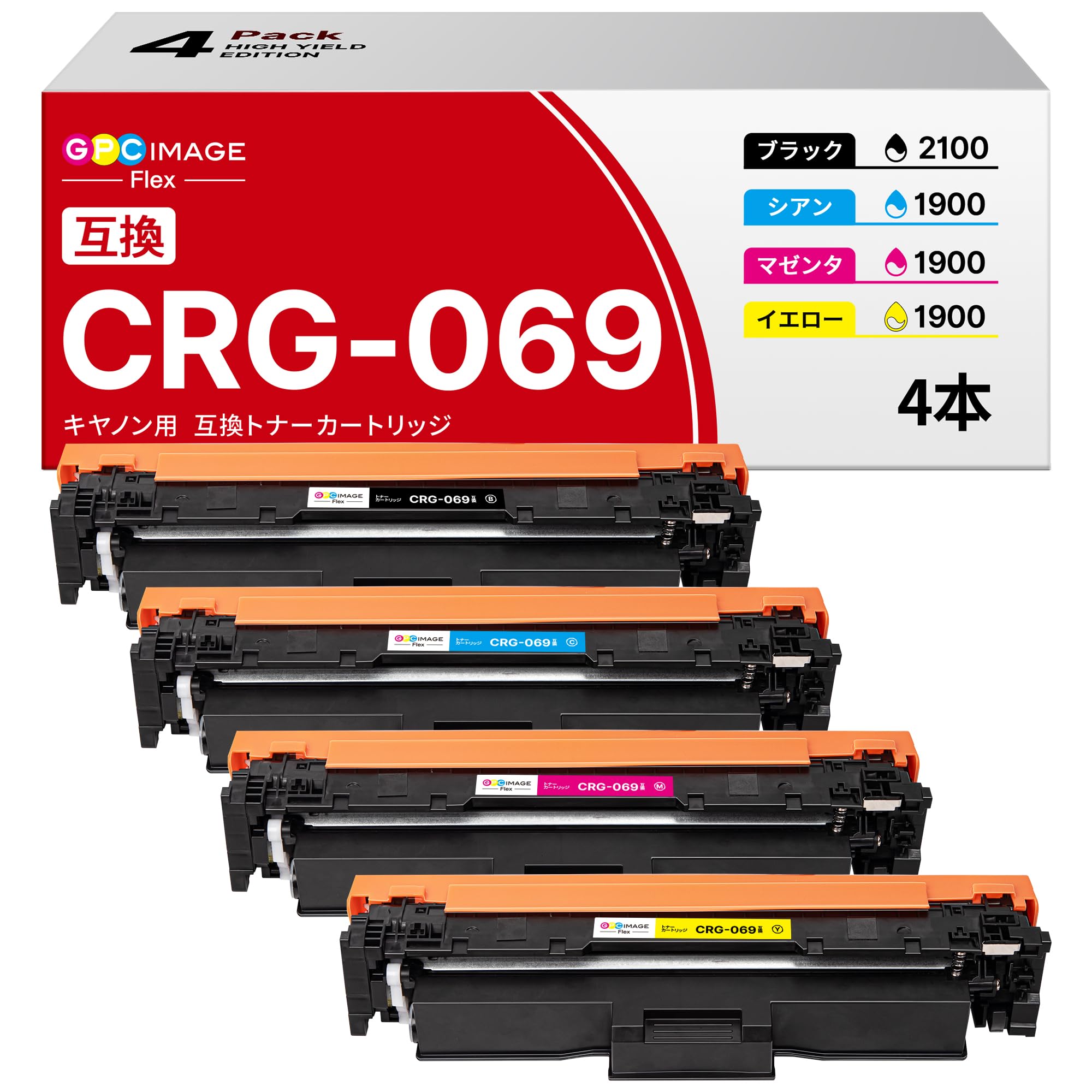 Amazon.co.jp: GPC Image Flex CRG069 CRG069H （キャノン）canon 用