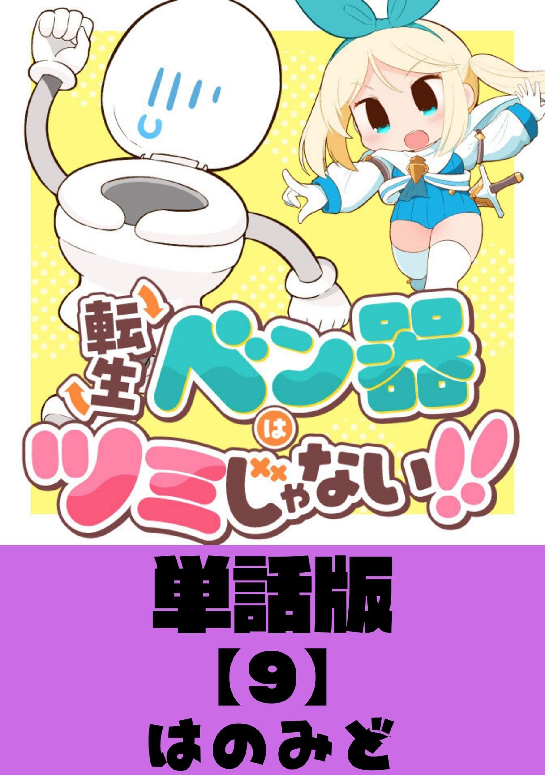 Amazon.co.jp: はのみど: books, biography, latest update