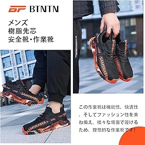 Amazon | [BTNTN] 安全靴 作業靴 メンズ 樹脂先芯 つま先保護 滑り止 
