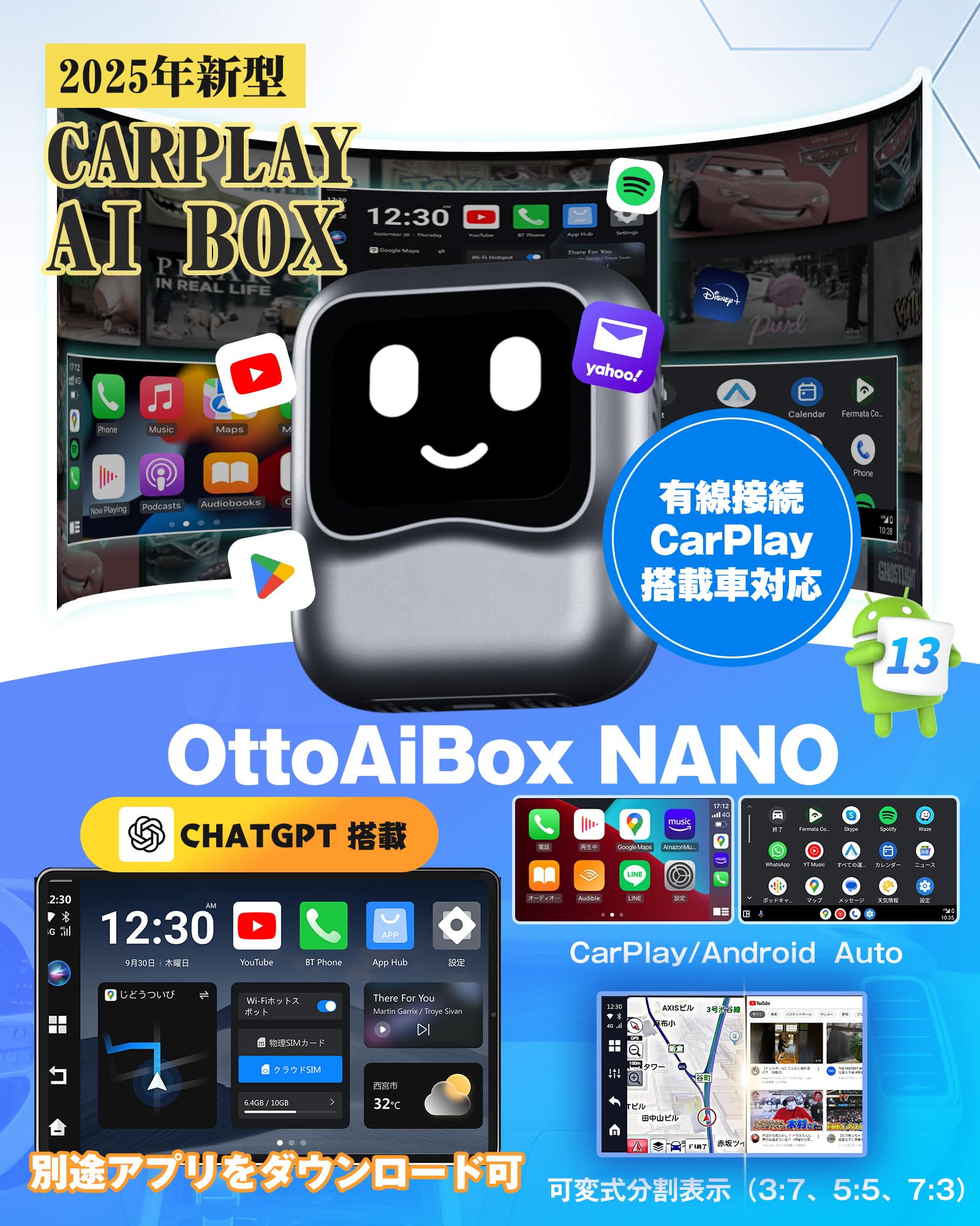 Amazon.co.jp: Ottocast 2025 Newest OttoAibox Nano Android 13 Chat
