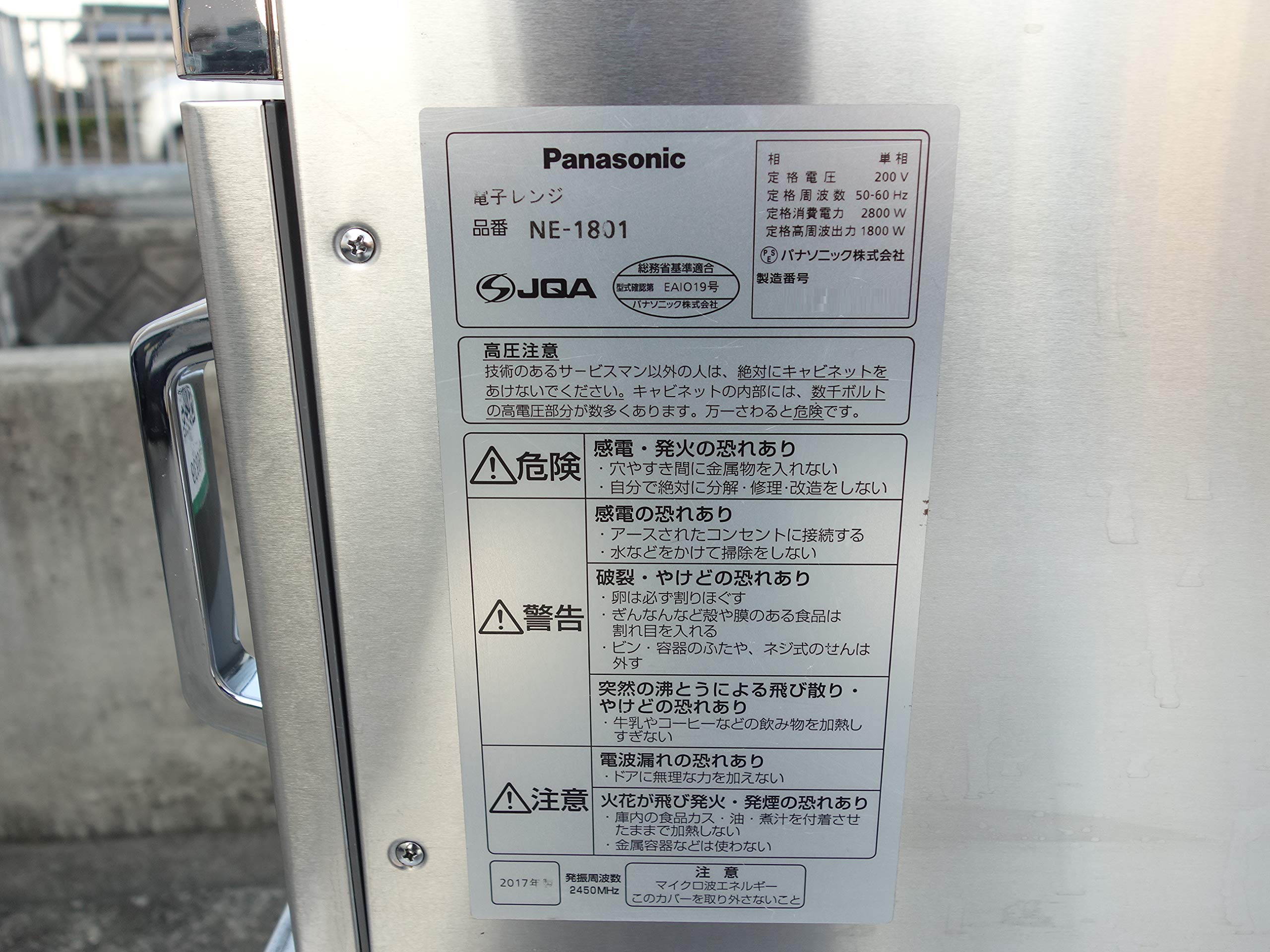 Amazon.co.jp: パナソニック 電子レンジ NE?1801 : ホーム&キッチン