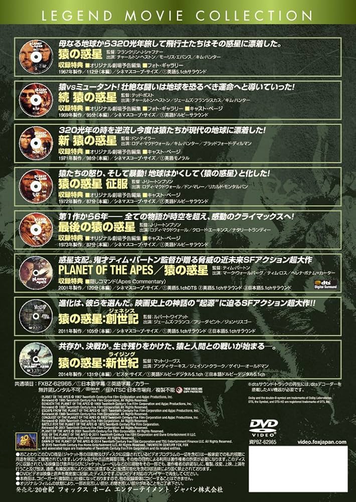 猿の惑星 DVDコレクション〈8枚組〉 Amazon.co.jp: 猿の惑星 DVDコレクション(8枚組) : チャールトン