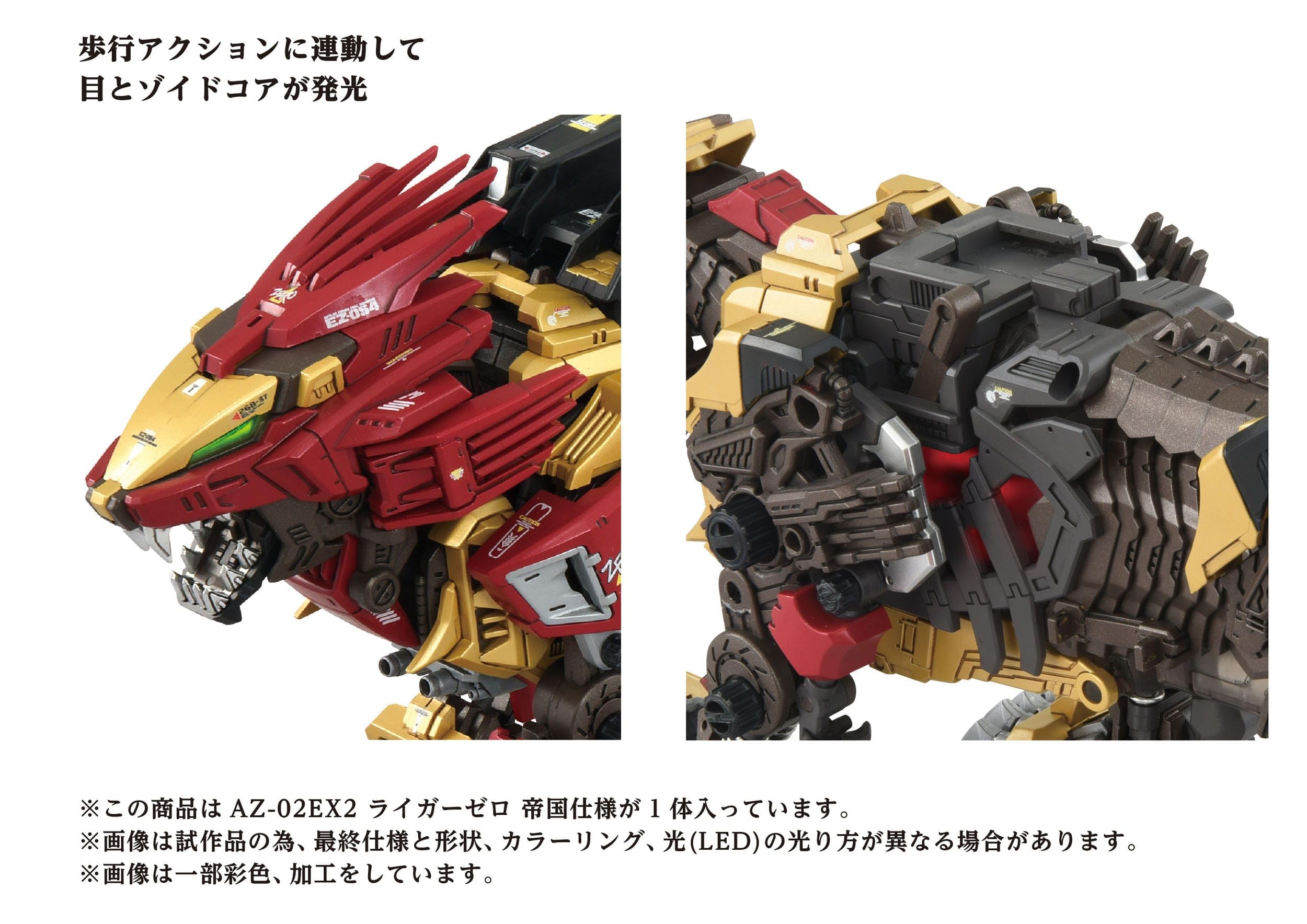 Amazon.co.jp: タカラトミー(TAKARA TOMY) T-SPARK ZOIDS ゾイド AZ