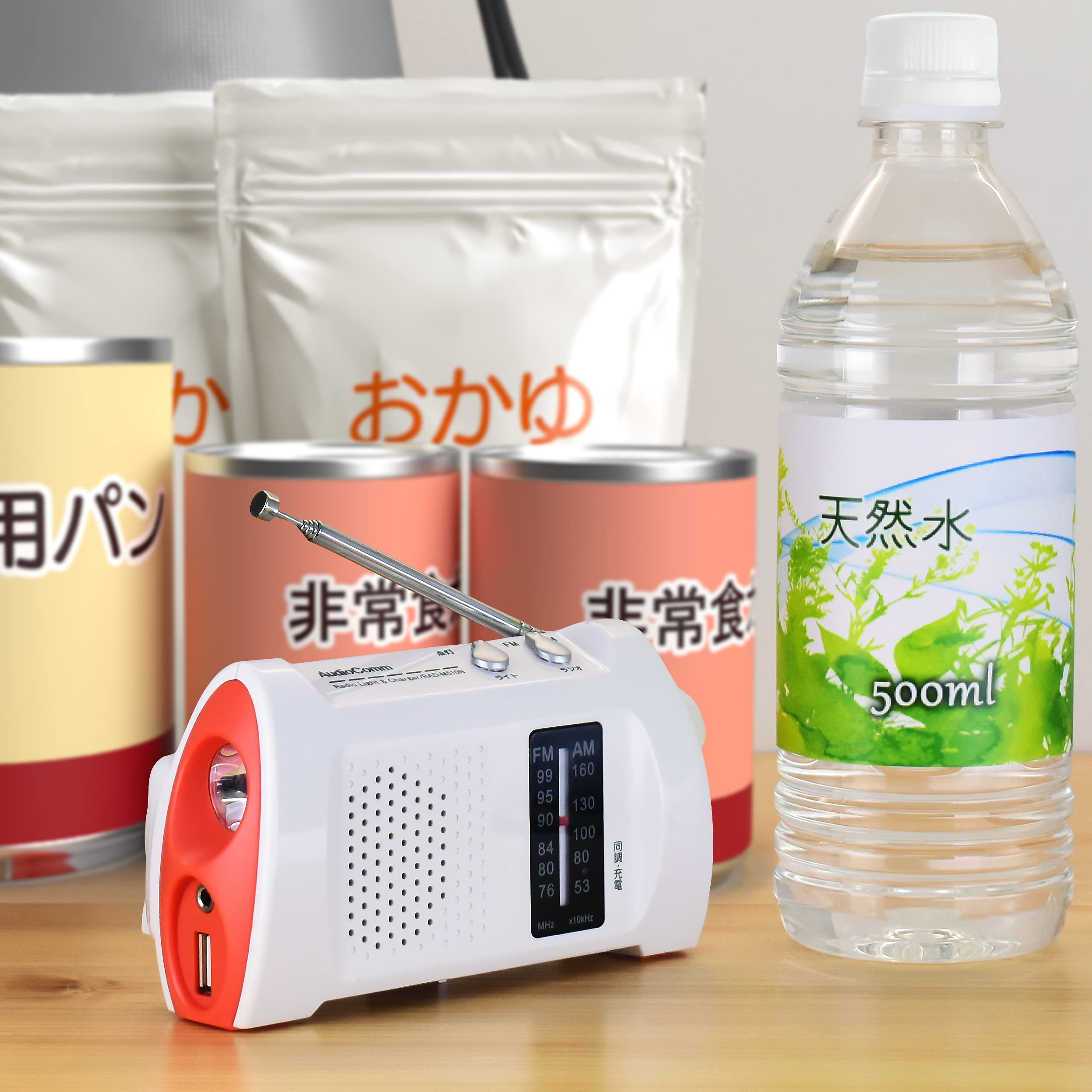 Amazon.co.jp: AudioComm スマホ充電ラジオライト ワイドFM対応 非常用