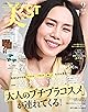 美ST2025年9月号