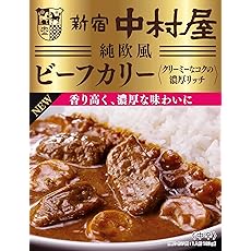 新宿中村屋 純欧風ビーフカリー クリーミーなコクの濃厚リッチ 180g ×5個