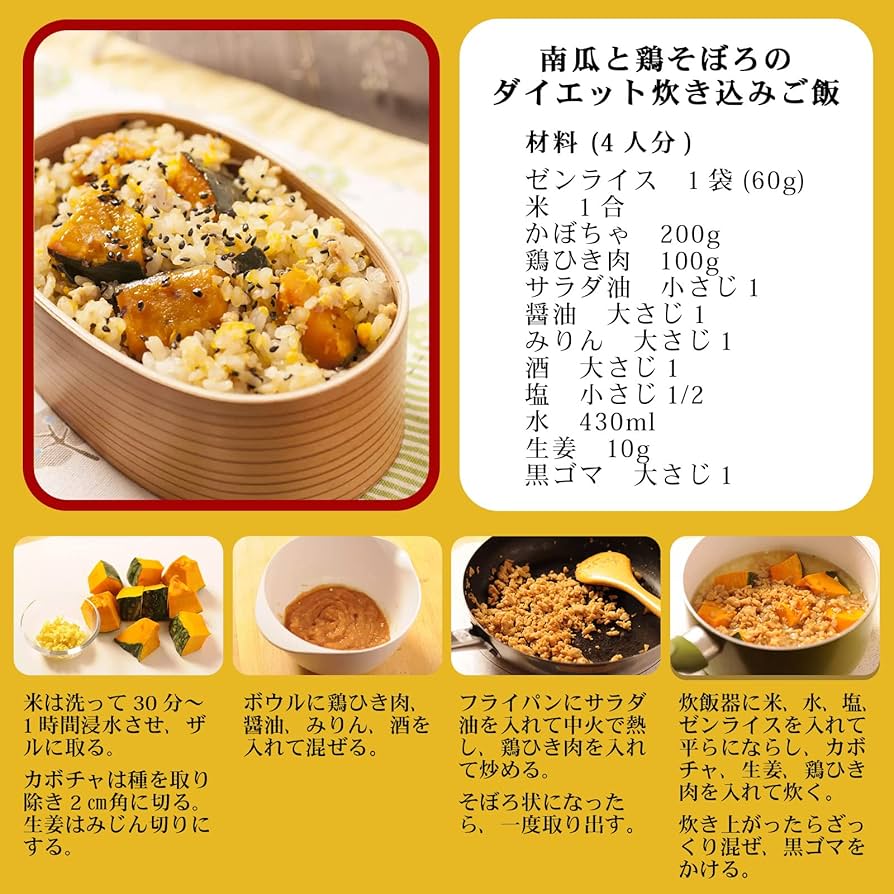Amazon.co.jp: 【こんにゃく米】伊豆河童 ゼンライス 30袋入り (60g/袋
