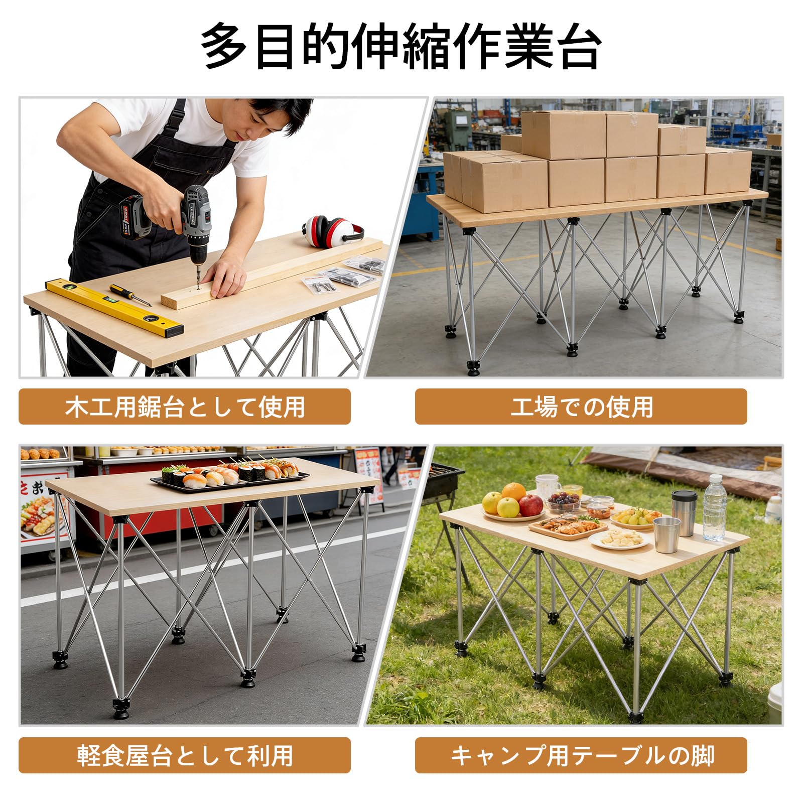 Amazon.co.jp: Verdure 伸縮作業台 折りたたみ作業台 テーブル脚 机の