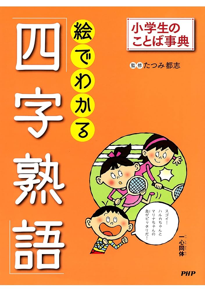 【初版・絶版・希少】書き方・話し方の実例事典　ことばの生活百科 初版・絶版・希少】書き方・話し方の実例事典ことばの生活百科