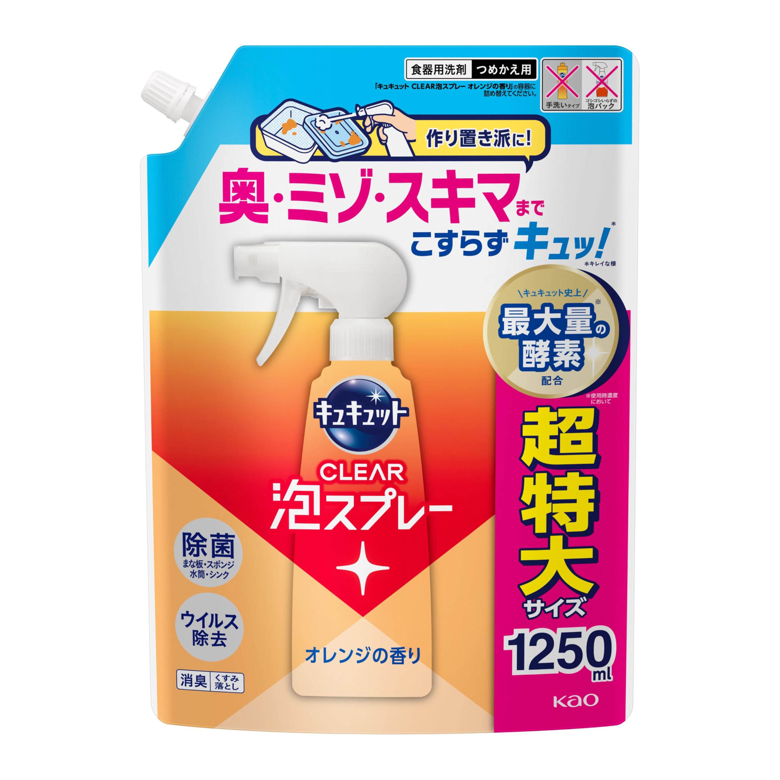 キュキュット 【大容量】 CLEAR泡スプレー オレンジの香り つめかえ用 12…