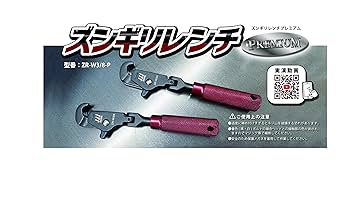 Amazon.co.jp: ズンギリレンチプレミアム 工具 : ビューティー