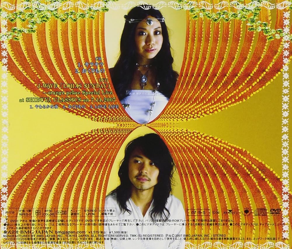 Amazon.co.jp: キラキラ(初回生産限定盤)(DVD付): Music