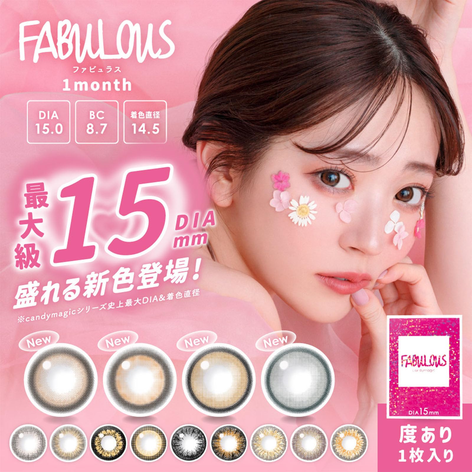 Amazon | FABUROUS ファビュラス シアーセーブル ワンマンス (-0.75