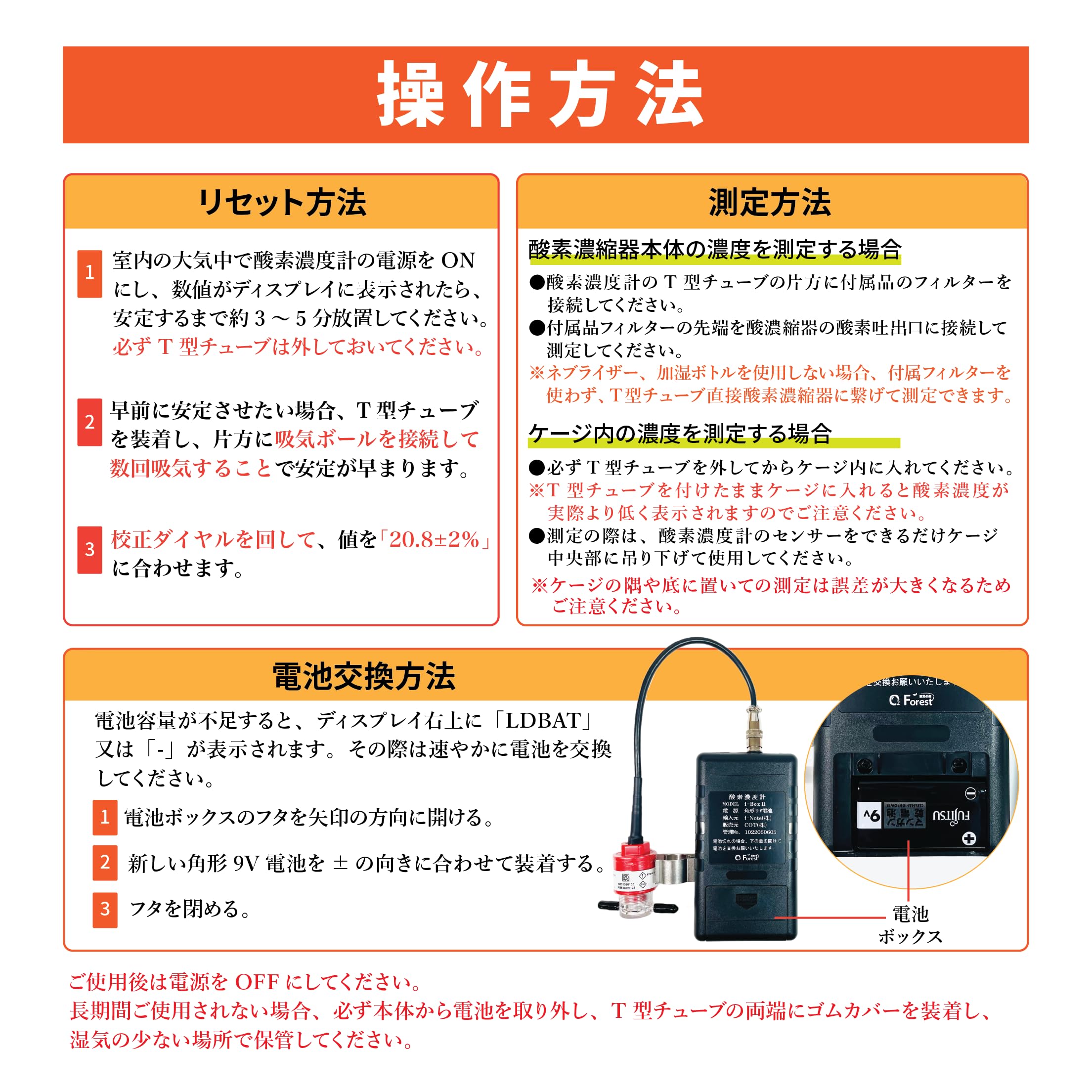 「おもちゃん」酸素濃度計 i-Box 　高精度 測定 範囲 0~100％ Amazon.co.jp: 酸素濃度計 i-Box 部屋 室内 空気中 酸素濃度測定
