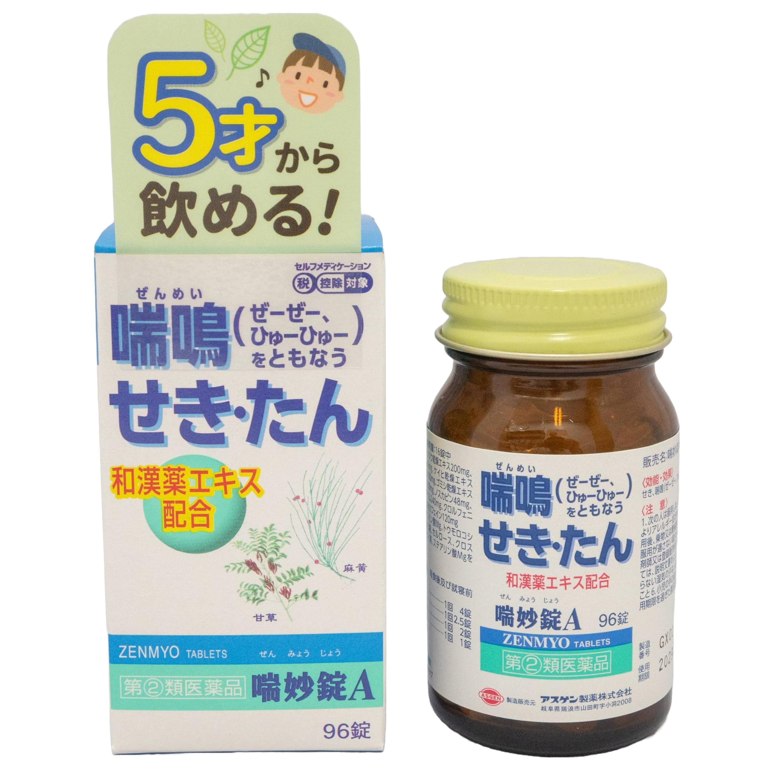 受験ごくらく・妙薬100錠 Amazon | 【指定第2類医薬品】喘妙錠A 96錠 | アスゲン製薬 | せき止め