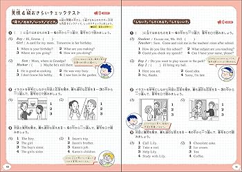 小学生のための はじめての英検3級 | 学研プラス |本 | 通販