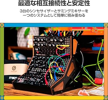 Amazon.co.jp: MOOG Sound Studio Accessory Kit 3段ラック アナログ