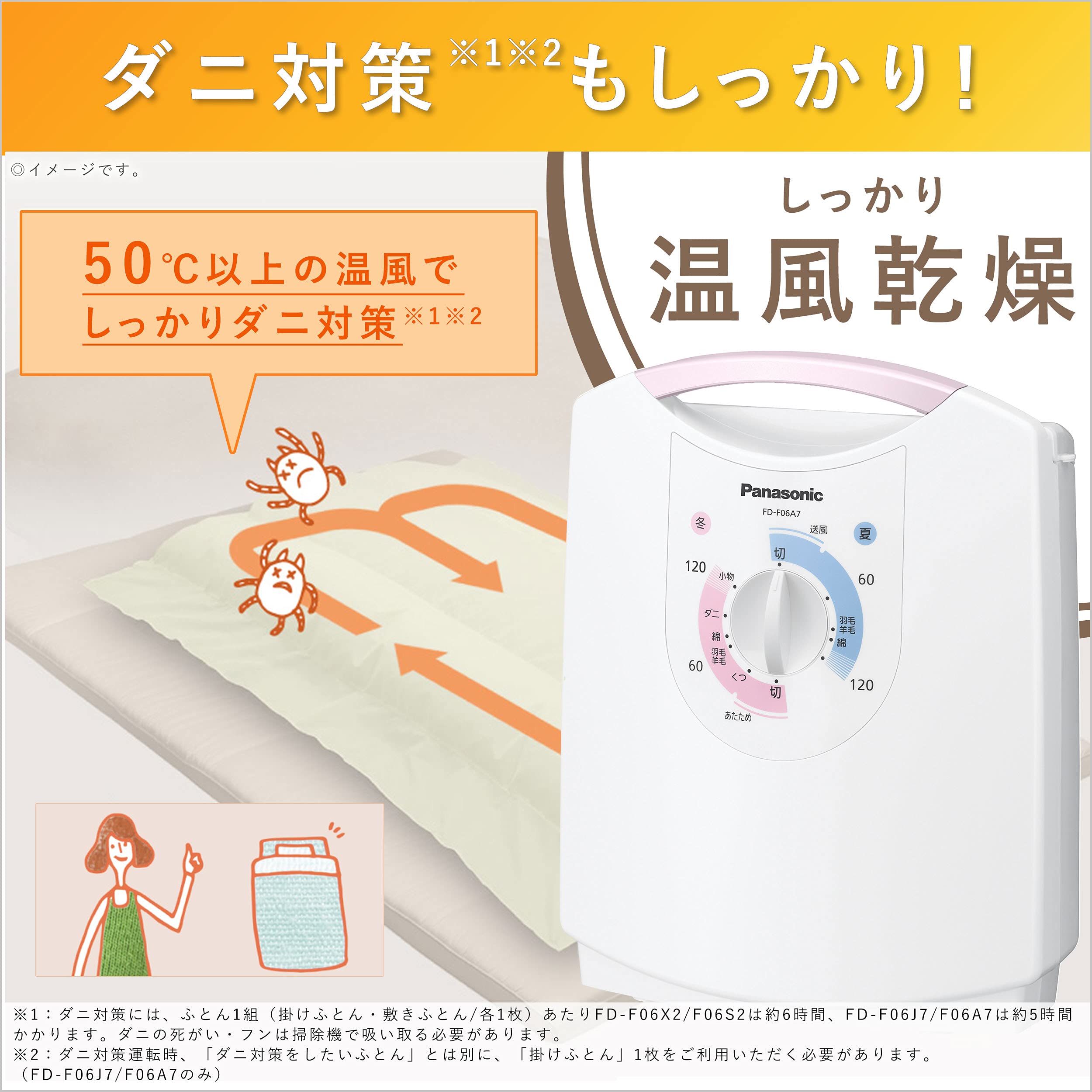 Amazon | パナソニック 布団乾燥機 ふとん乾燥機 靴乾燥機 ダニ退治 