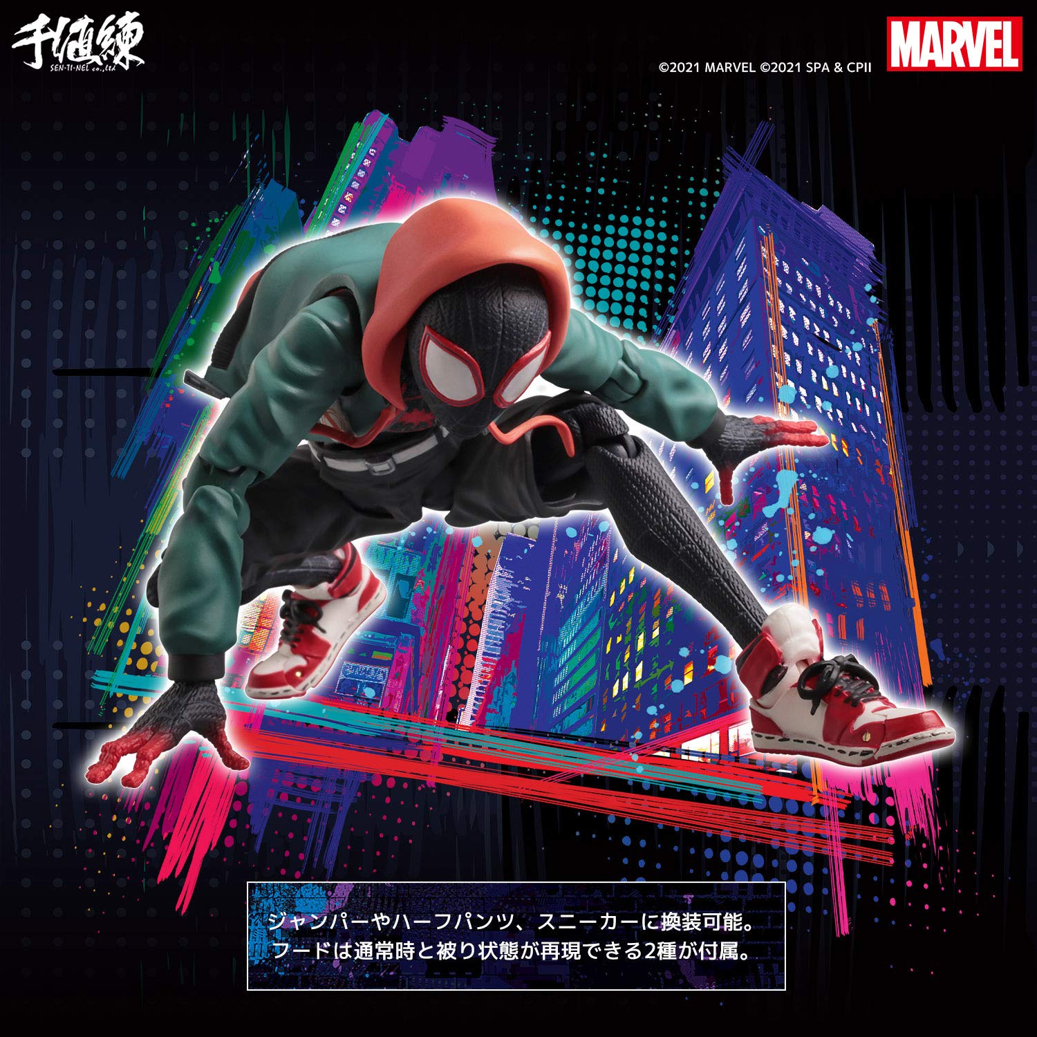 Amazon.co.jp: 千値練(Sentinel) スパイダーマン：スパイダーバース SV 