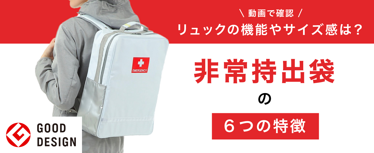 Amazon.co.jp: デザイナーズ非常持出袋（単品） (オレンジ) 防災