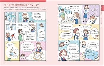 24-'25年版 これならわかる医療事務 | 青山美智子 |本 | 通販