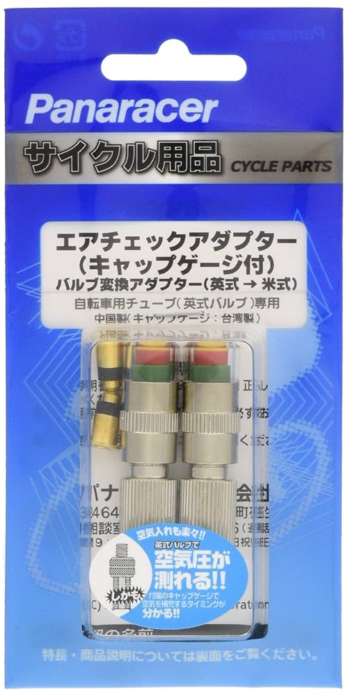 Amazon | パナレーサー(Panaracer) 用品 エアチェックアダプター