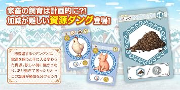 Yanoman Production and Trade Merchant Development Board Game Northern Branch Farm with Brownies Players: 2~4 Game Design: Shun & AYA Studio GG Illustration: Satonoto Hotori