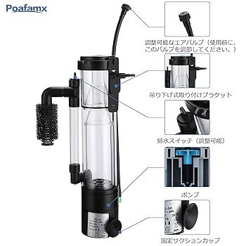 Amazon | Poafamx プロテインスキマー 水槽スキマー 20-50L 水槽