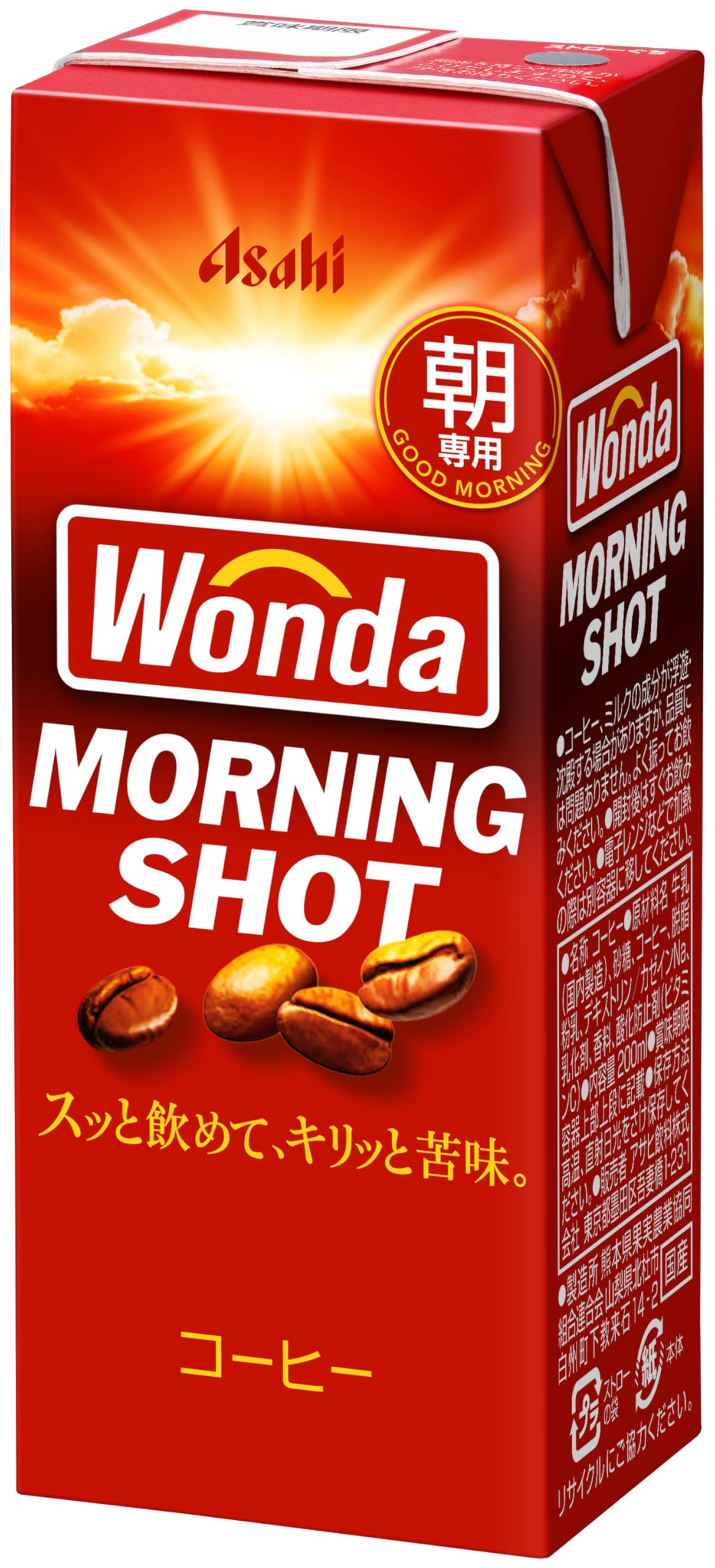 アサヒ飲料 ワンダ モーニングショット (LL) 紙パック スリム 200ml×24本 液体 [ コーヒー ]
