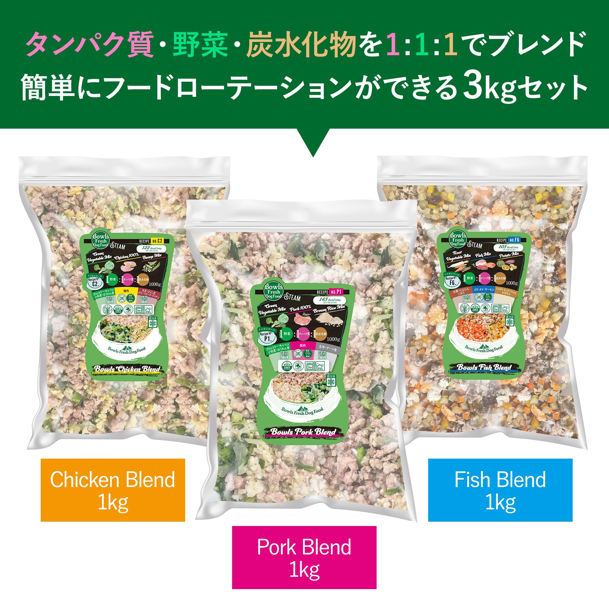 Amazon | [ ボウルズ フレッシュ ドッグ フード ] 冷凍 ブレンド 3kg