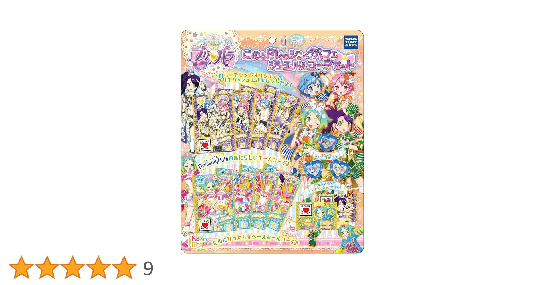 プリパラ 神コーデ 韓国版 おまけ付き プリパラ 神コーデ 韓国版 おまけ付き - メルカリ