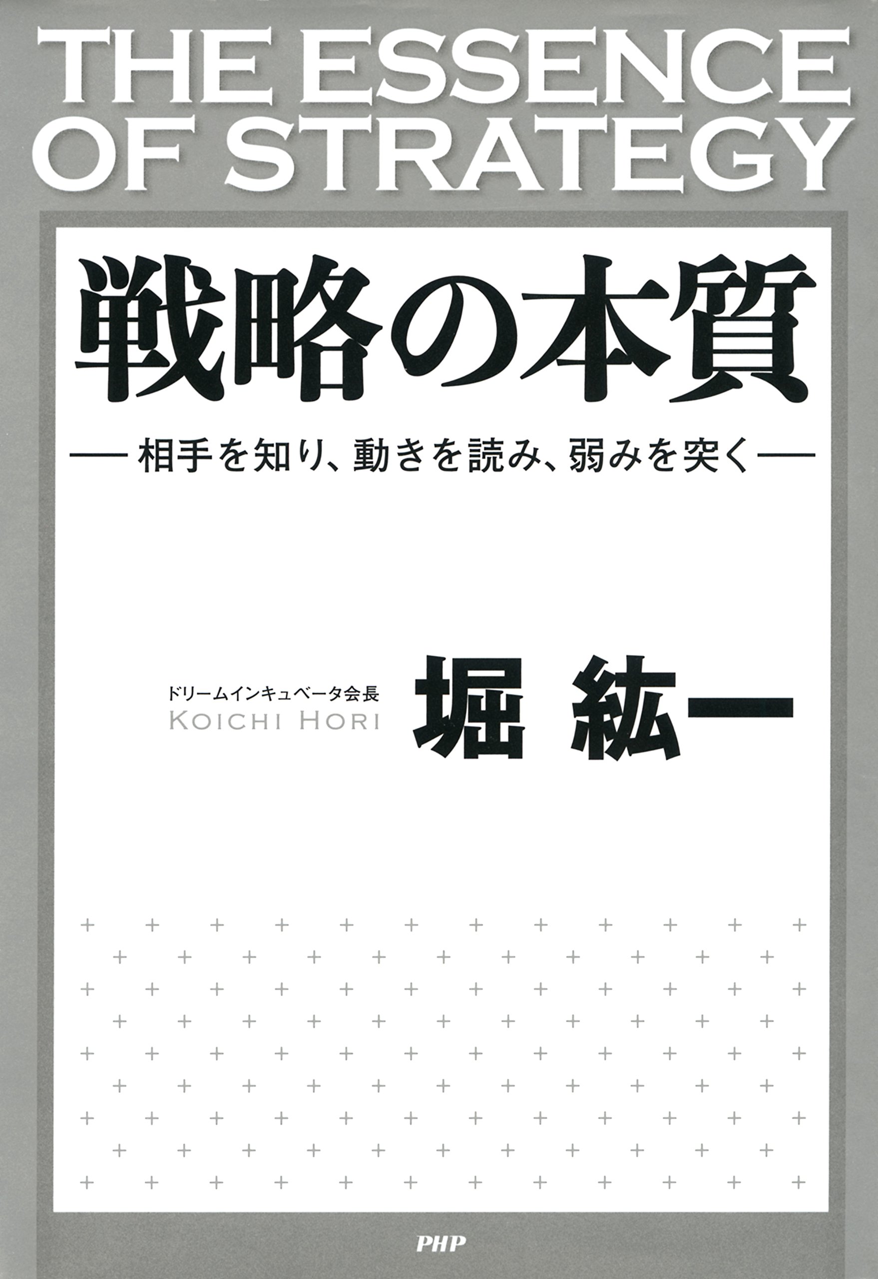 Amazon.com: Kōichi Hori: books, biography, latest update