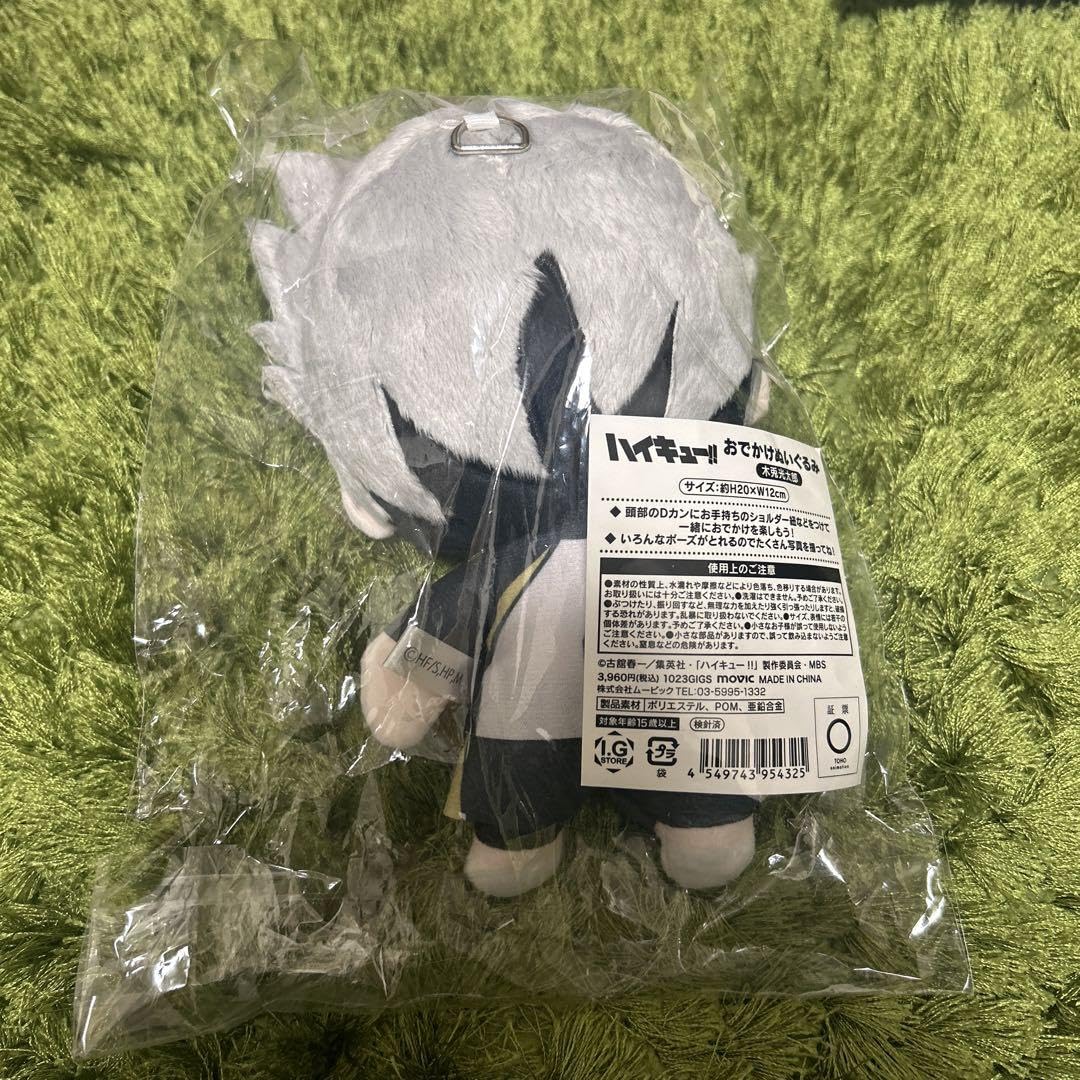 Amazon.co.jp: ハイキュー おでかけぬいぐるみ 木兎光太郎