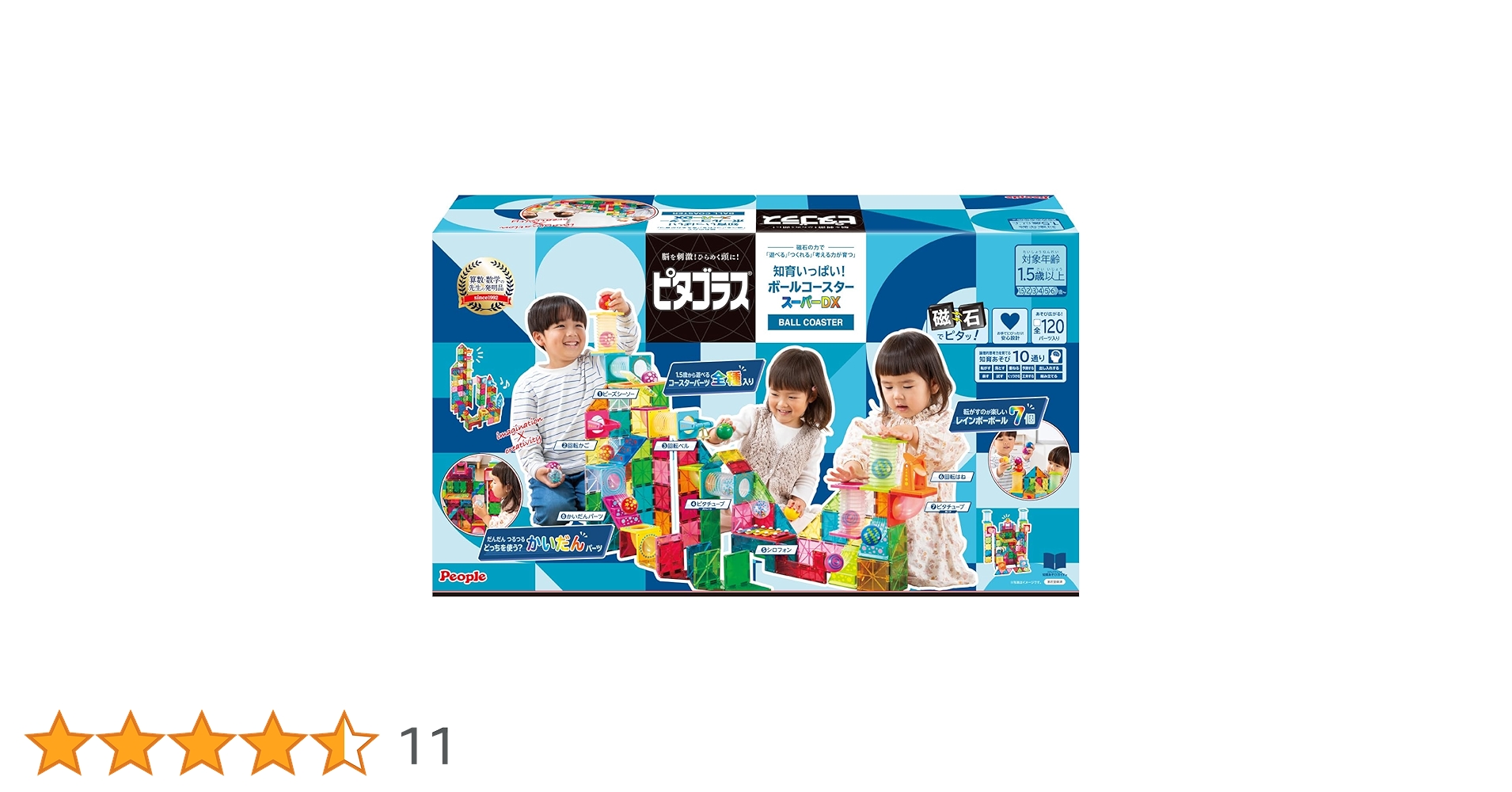 Amazon.co.jp: ピープル ピタゴラス 知育いっぱい!ボール