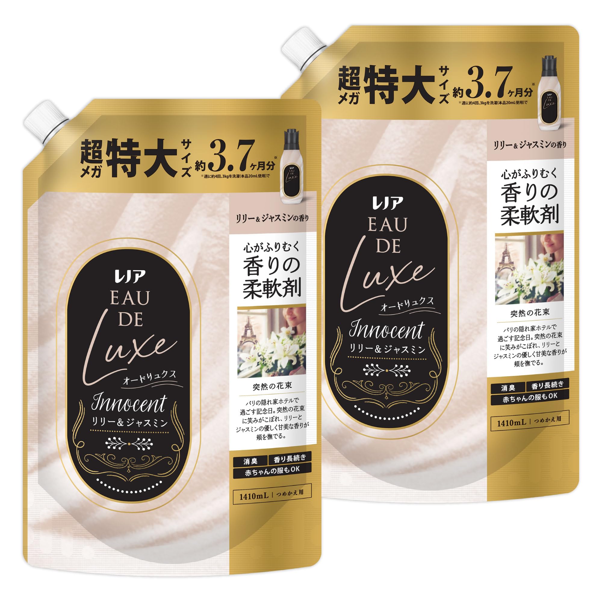 レノア オードリュクス 柔軟剤 イノセントリリー&ジャスミンの香り 詰め替え 1410mLｘ2袋