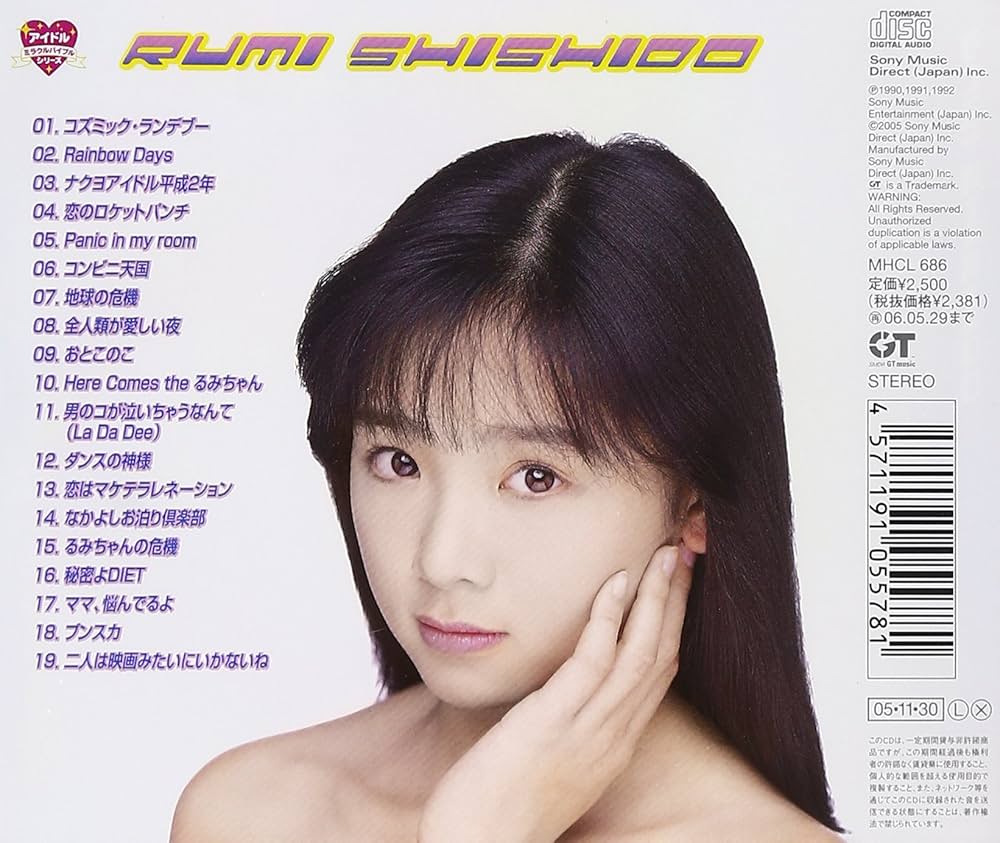 宍戸留美 大サイズポスター 2025年最新】Yahoo!オークション