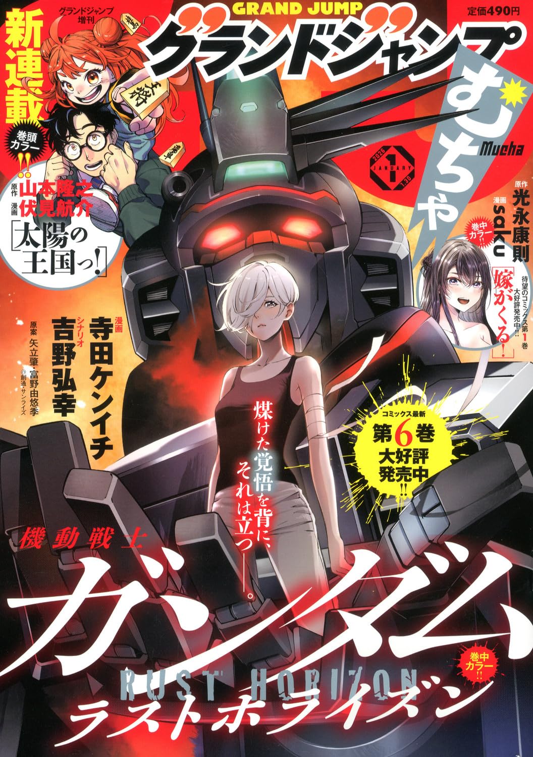 Amazon.co.jp: グランドジャンプ増刊 グランドジャンプ むちゃ ( 1-30