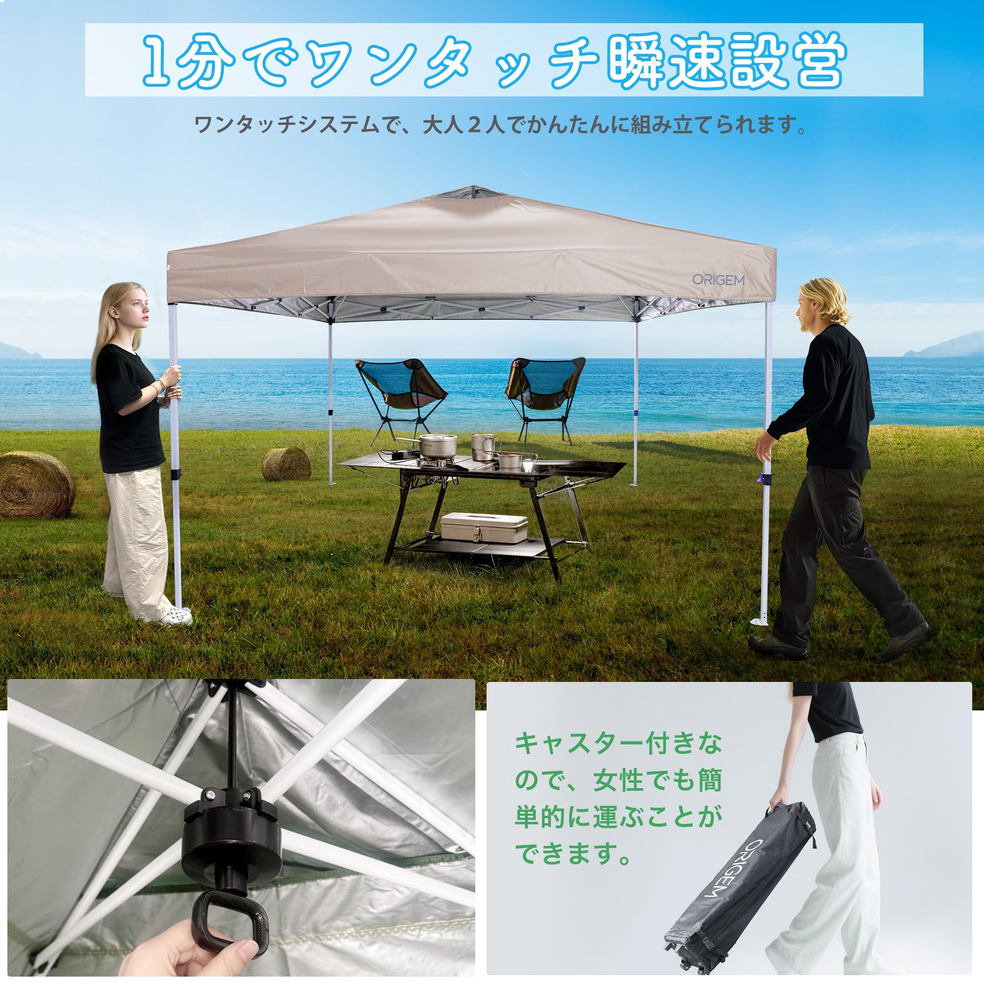 Amazon | Origem タープテント【ワンタッチ瞬速設営＆キャスター付き
