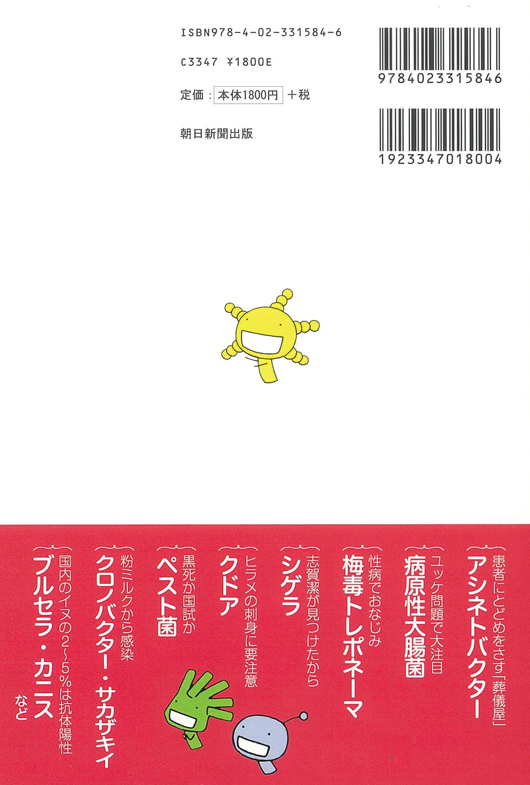 Amazon.co.jp: 岩田 健太郎: 本、バイオグラフィー、最新アップデート