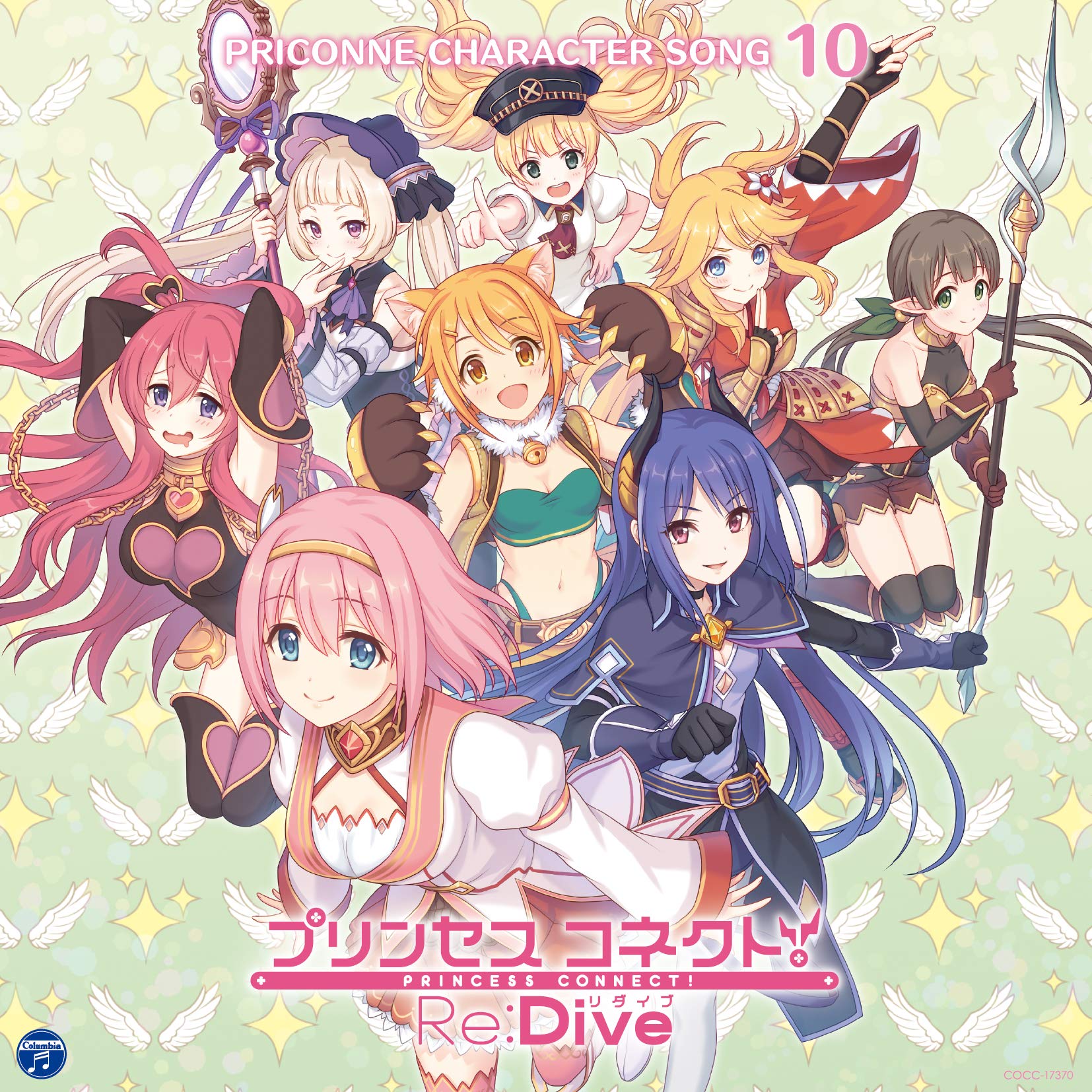 プリンセスコネクトキャラクターソング   13本 Amazon | プリンセスコネクト！Re:Dive PRICONNE CHARACTER SONG