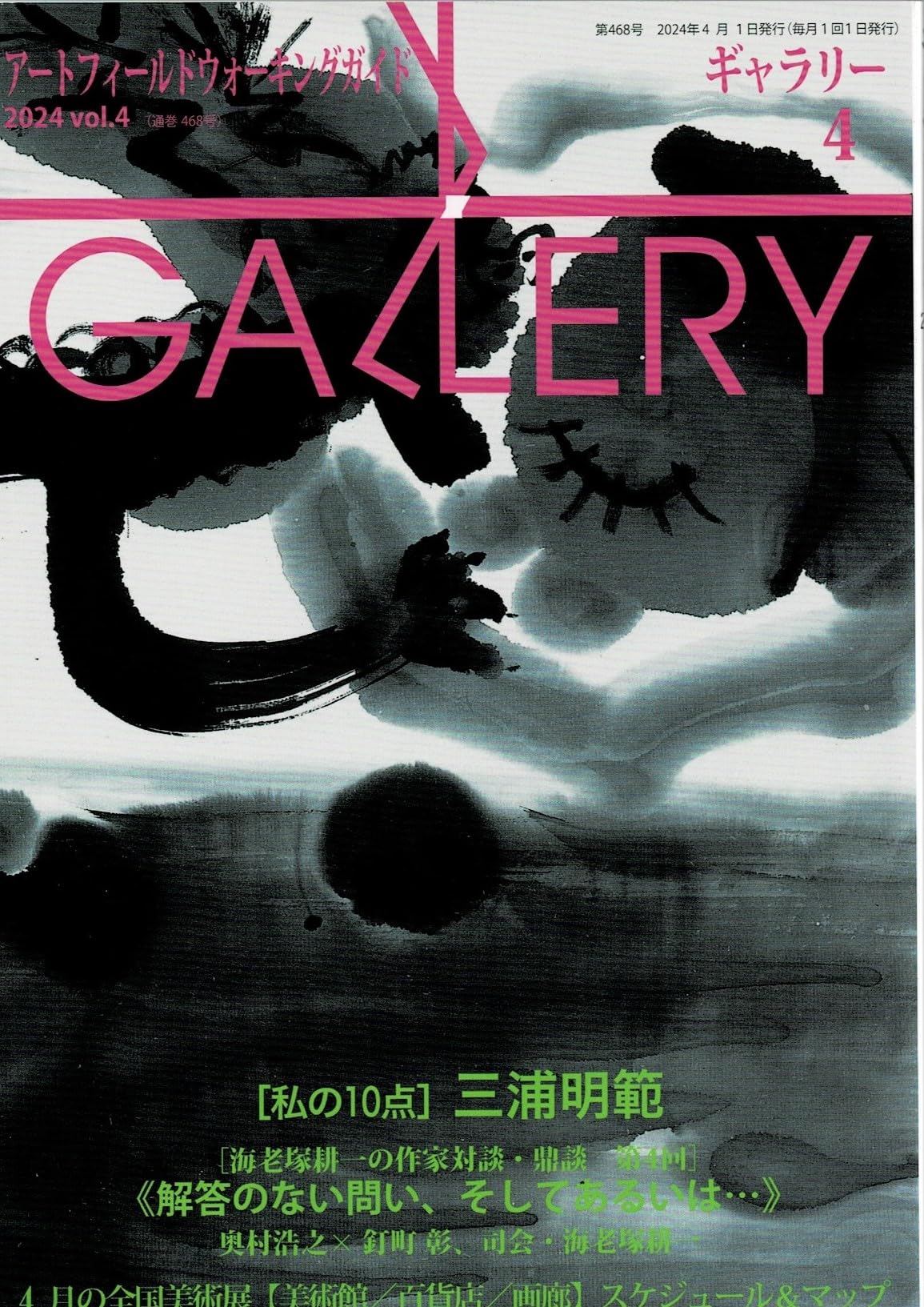 GALLERY アートフィールドウォーキングガイド Amazon.co.jp: ギャラリー: アートフィールドウォーキングガイド (2024