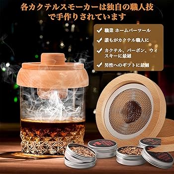 燻製器カクテルスモーカー 8種類チップ 説明書 レシピブック付 (黒) Amazon | Temiry 【8種類の木製チップ・アイスキューブ2個入り