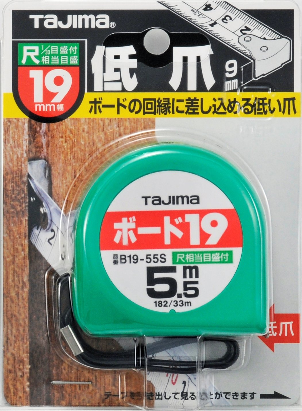 Tajima Measuring Tape B1955SBL