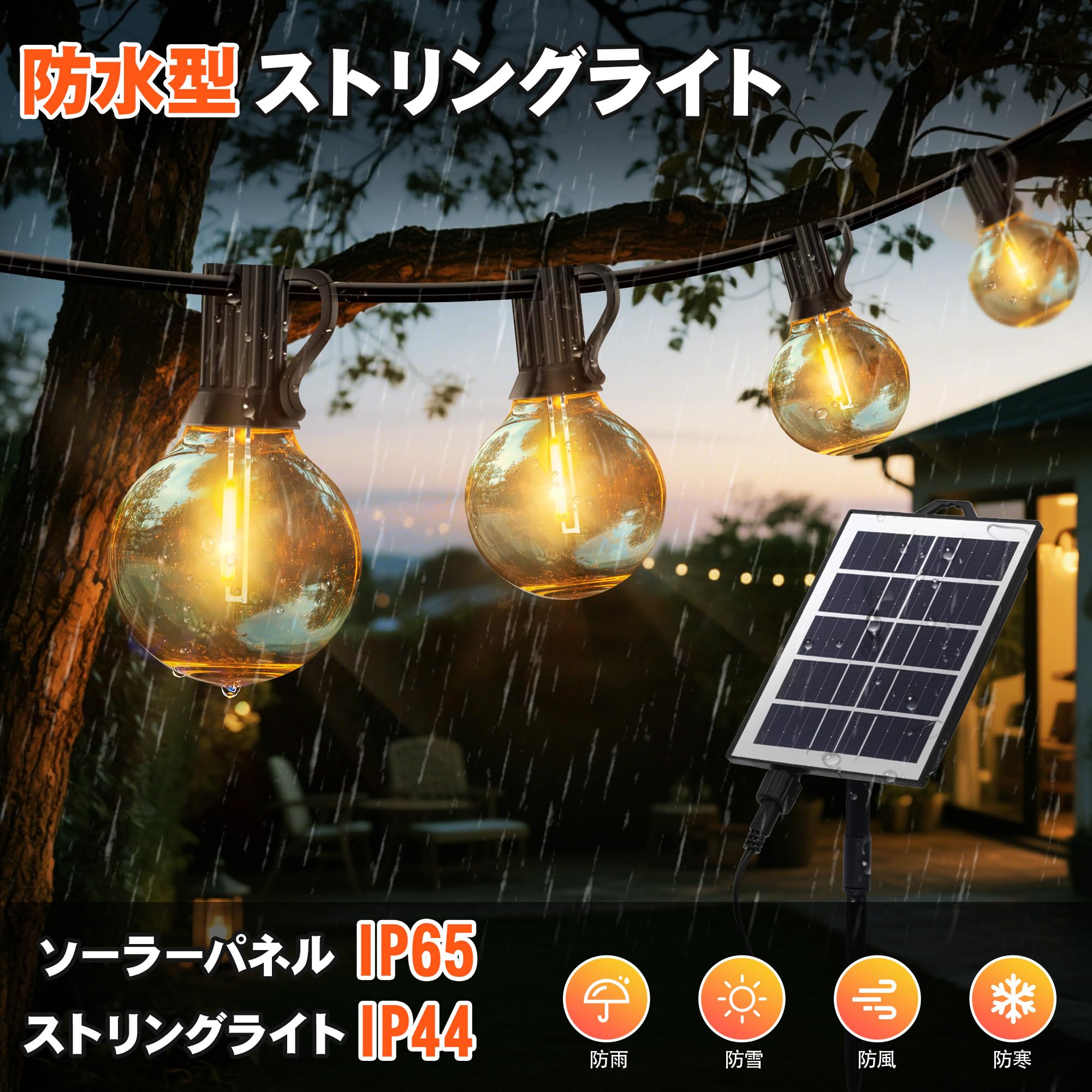 Amazon.co.jp: ストリングライト ソーラー 21m 防水 夜間自動点灯 30個