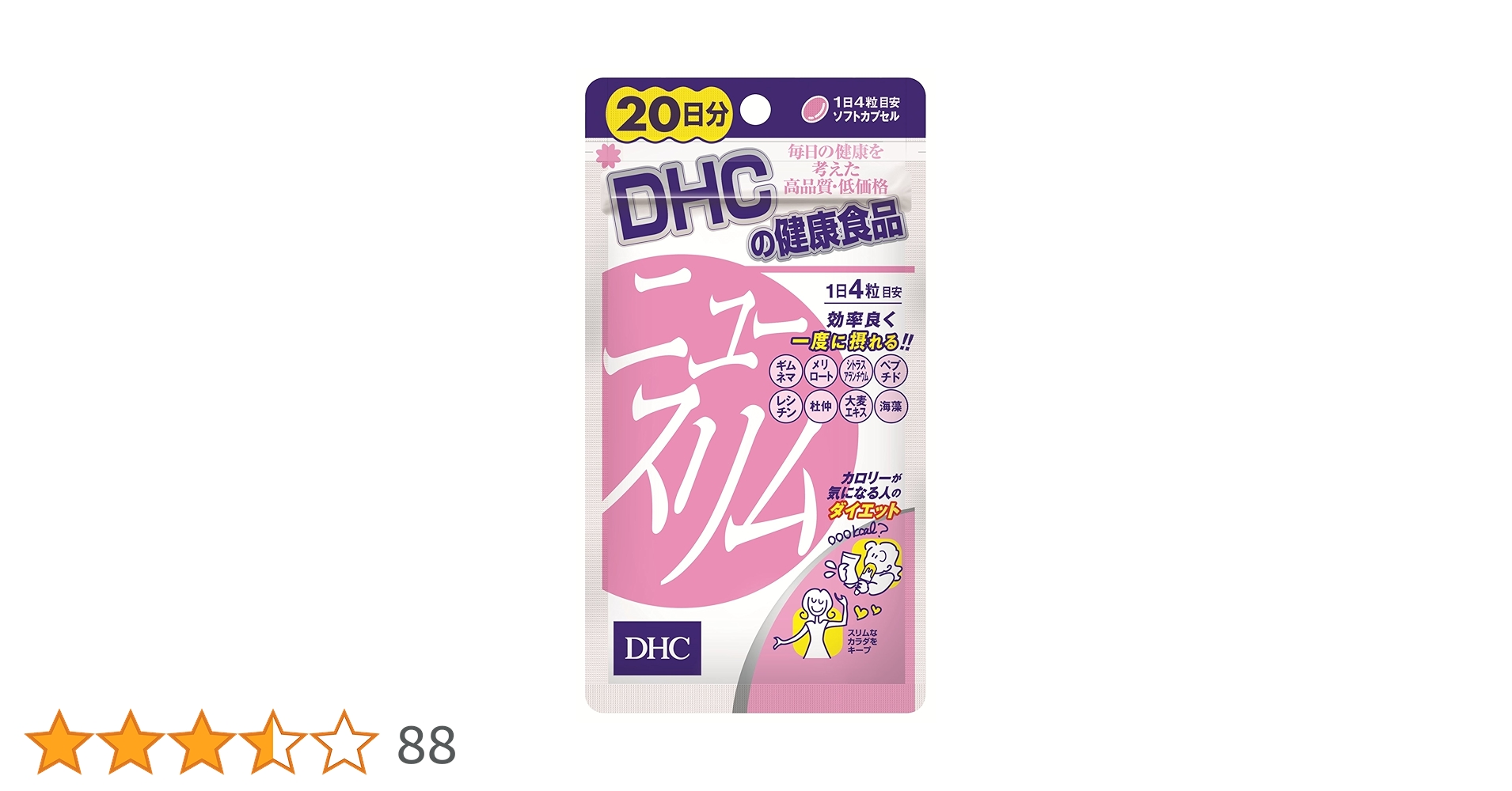 【８個セット】DHC ニュースリム 20日分 Amazon.co.jp: DHC ニュースリム 30日分 (120粒) : ドラッグストア