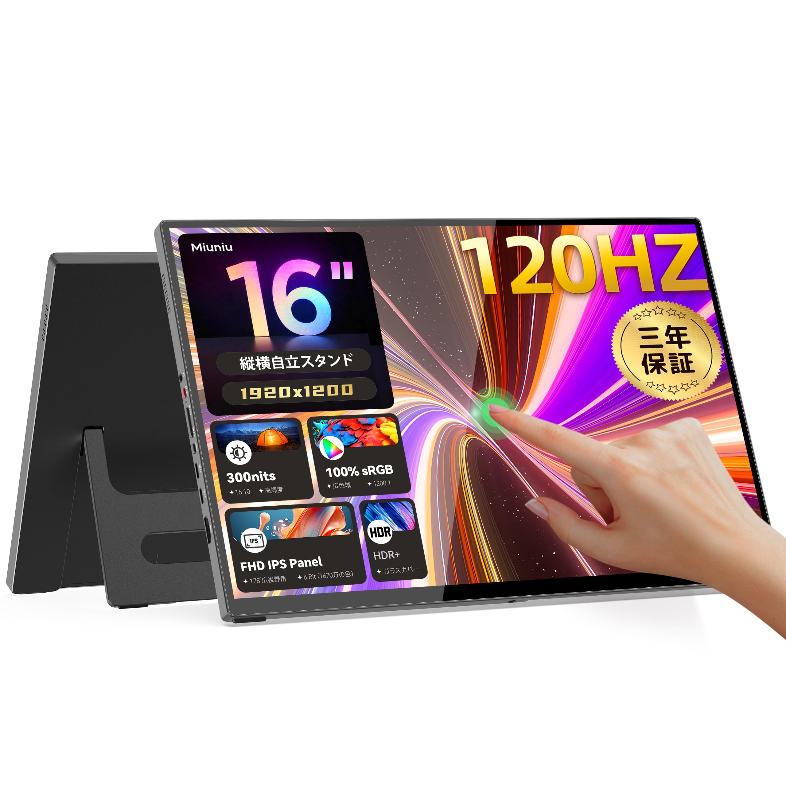 Amazon.co.jp: Miuniu モバイルモニター 16インチ タッチパネル 10点