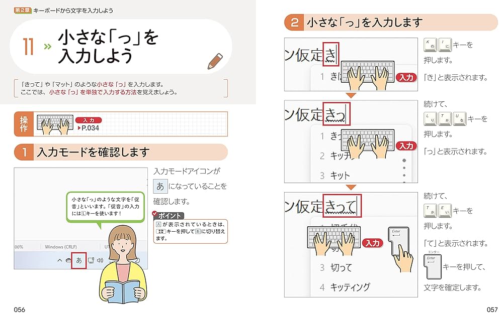 必見❤️Windows11❤️事務作業やSNSなど❤️初心者向け❤️届いたらすぐ使える 今すぐ使えるかんたん ぜったいデキます! パソコン超入門
