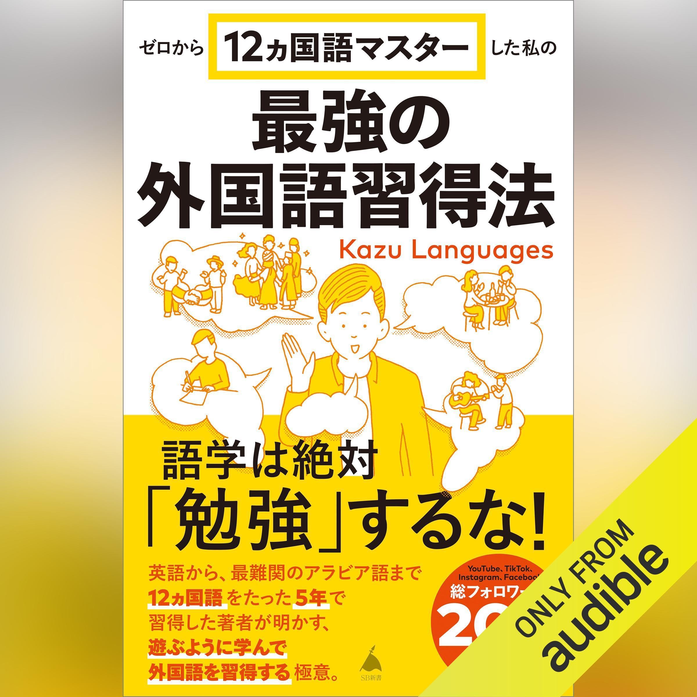 Amazon.co.jp: Kazu Languages: 本、バイオグラフィー、最新アップデート