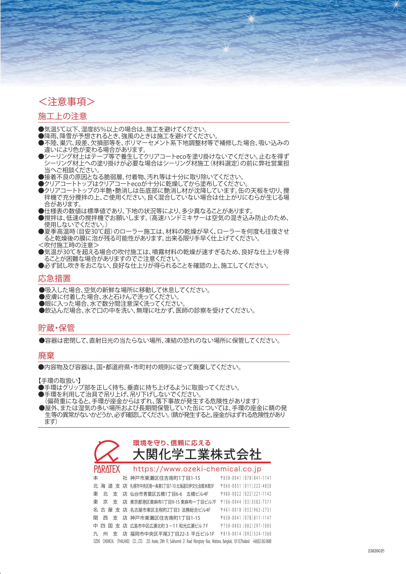 Amazon.co.jp: クリアコートトップ 9Kg【半艶】1缶（上塗り材 